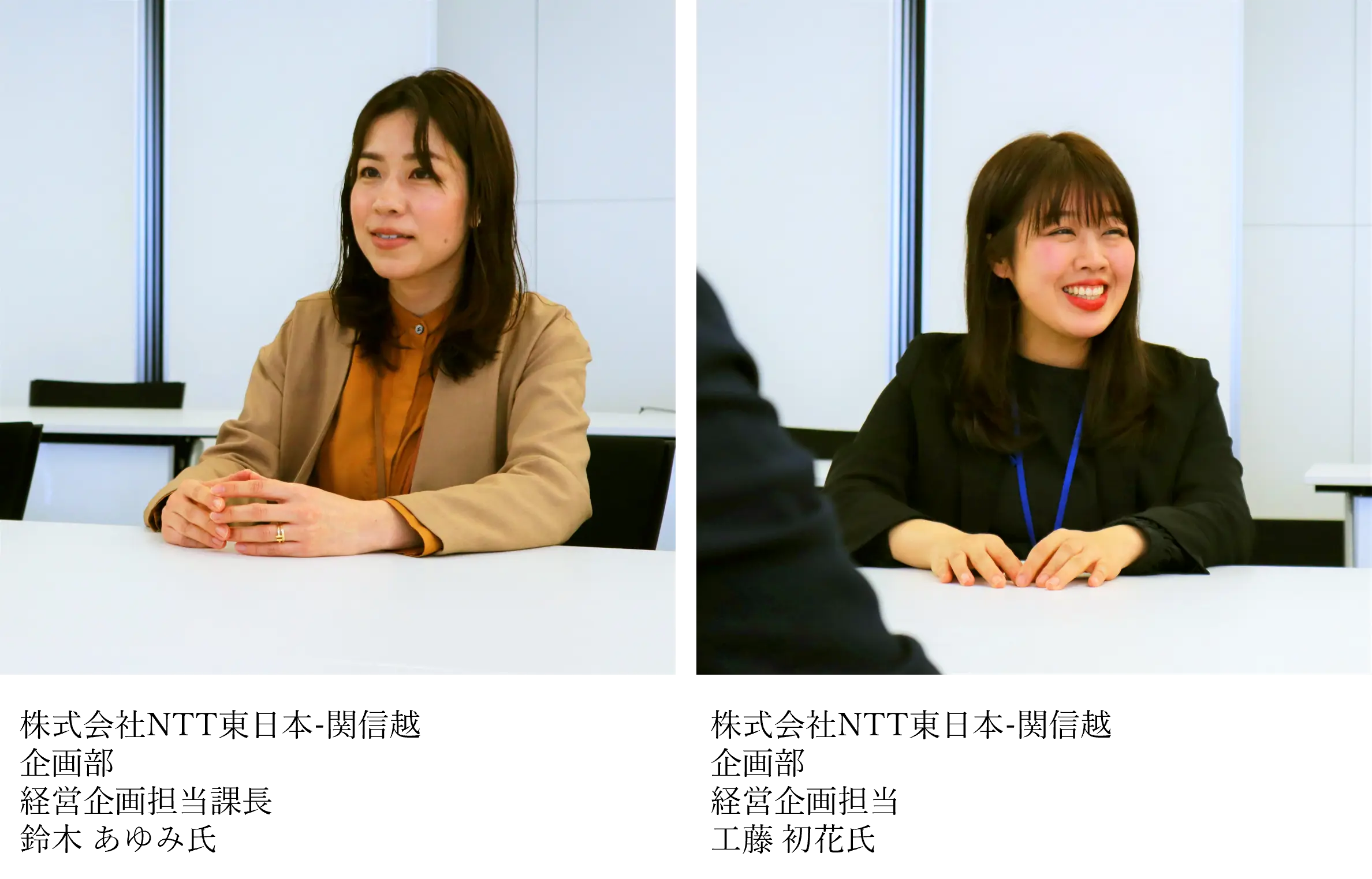 インタビュー対象者