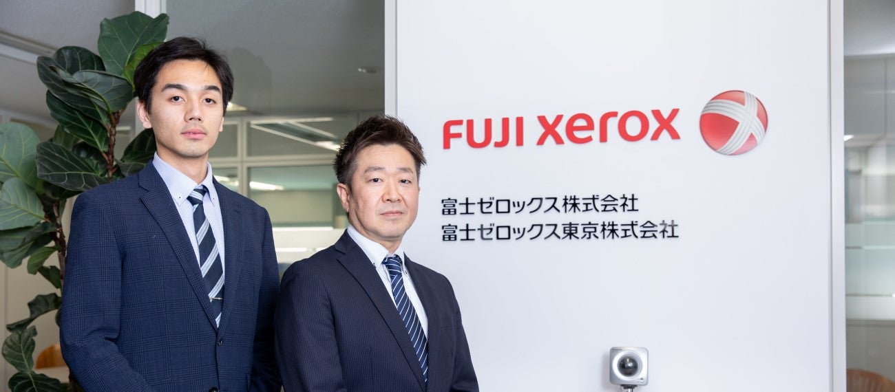 富士ゼロックス東京株式会社